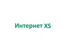 Обзор тарифа Интернет XS от Мегафон