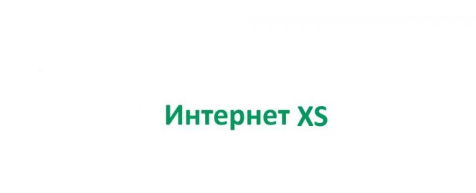 Обзор тарифа Интернет XS от Мегафон